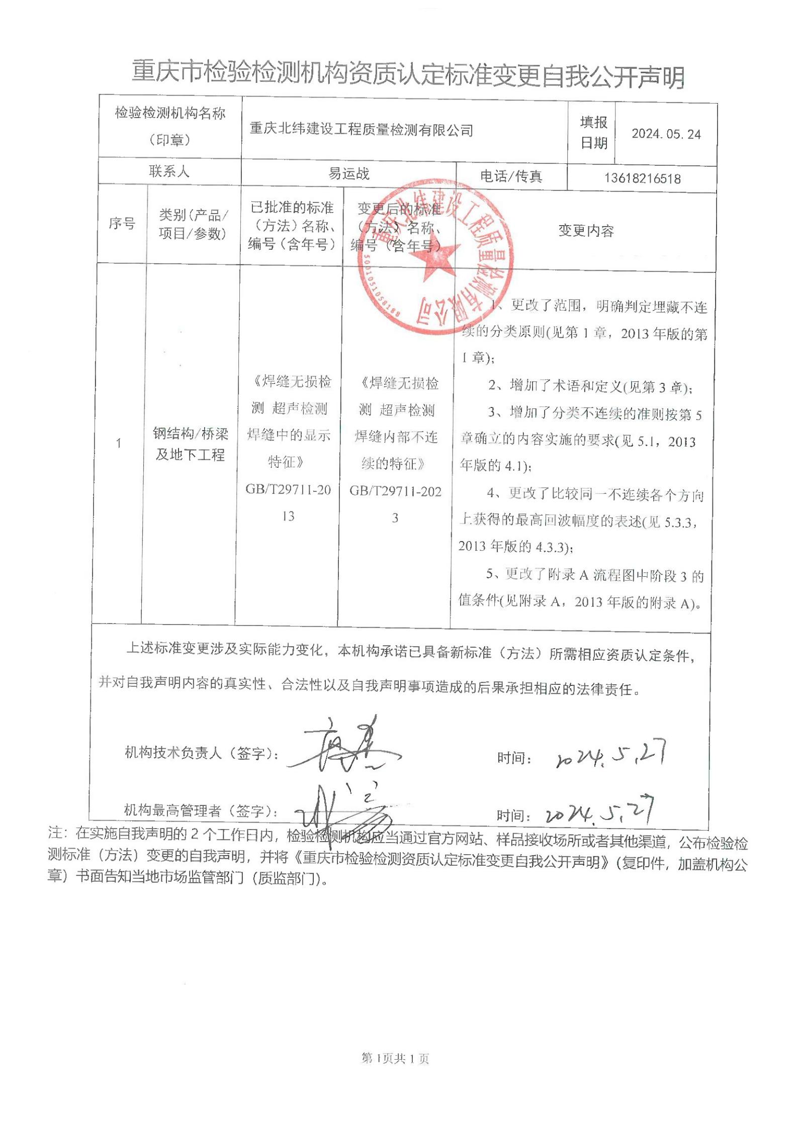 声明_8_00.jpg